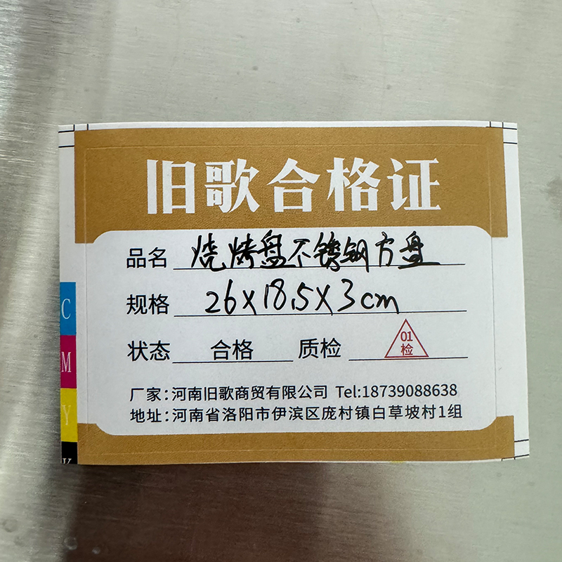 旧歌 烧烤盘不锈钢方盘 26*18.5*3cm 个高清大图
