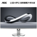 AOC 23.8英寸 AH-IPS硬屏1.5mm窄边框 低蓝光爱眼不闪屏 电脑显示器（HDMI版)I2490VXH/BS