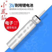 小凤仙鱼具用品 动力源CR425 电子漂电池 夜光漂电子浮漂夜钓浮标