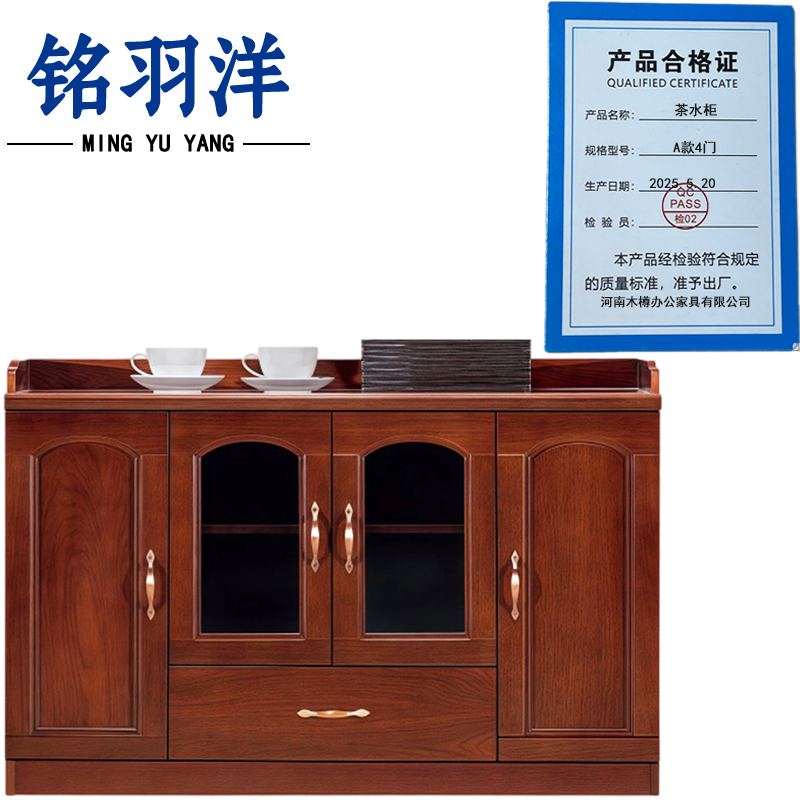 铭羽洋茶水柜A款4门台高清大图