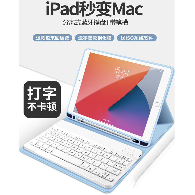 zoyu ipadmini5键盘蓝牙保护套带笔槽mini4硅胶外壳ipad7.9英寸笔套mini5/4防摔皮套蓝牙连接