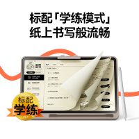 [年度新品]作业帮学习机P30学练一体机 智能启蒙儿童大屏护眼英语点读机家教机幼儿园一年级到小初高中