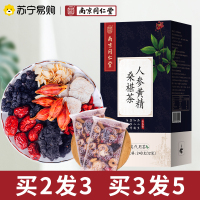 南京同仁堂人参黄精桑椹茶男人五宝茶红枣玛咖组合茶正品肾