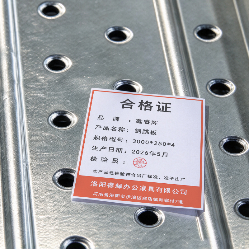 鑫睿辉 钢跳板 3000*250*4 块高清大图