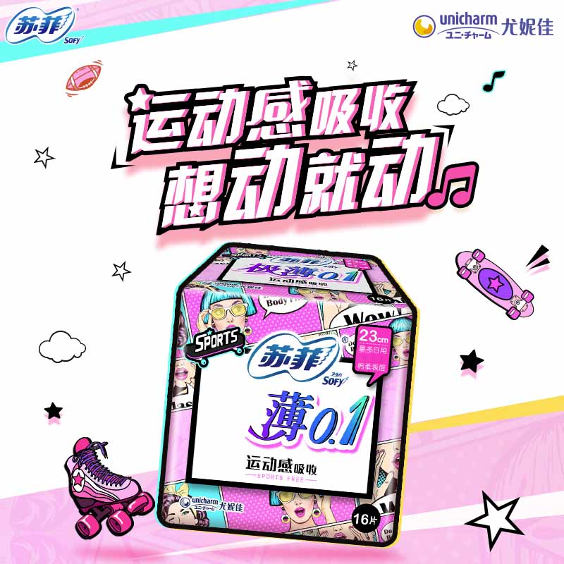 苏菲Sofy 0.1运动无感超薄日用卫生巾230mm*16片*10包高清大图