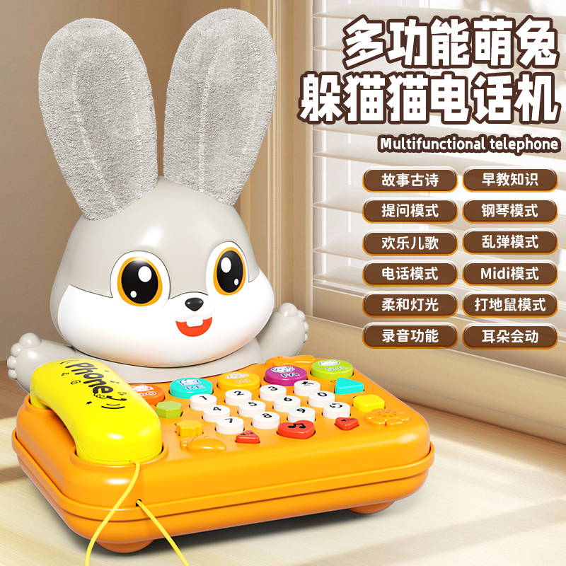 儿童玩具手机仿真电话机座机婴儿音乐手机宝宝多功能早教玩具1663 萌兔躲猫猫电话机-橙色+耳朵会动