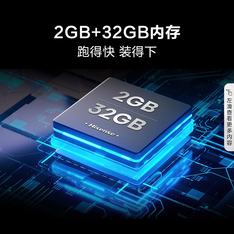 海信电视 65E3ND 65英寸 U+超画质引擎 MEMC 2GB+32GB 液晶超薄 巨幕大屏游戏电视