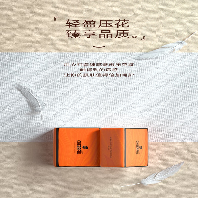 植护 悦色橙菱形格子压花纸面巾90抽 5包高清大图