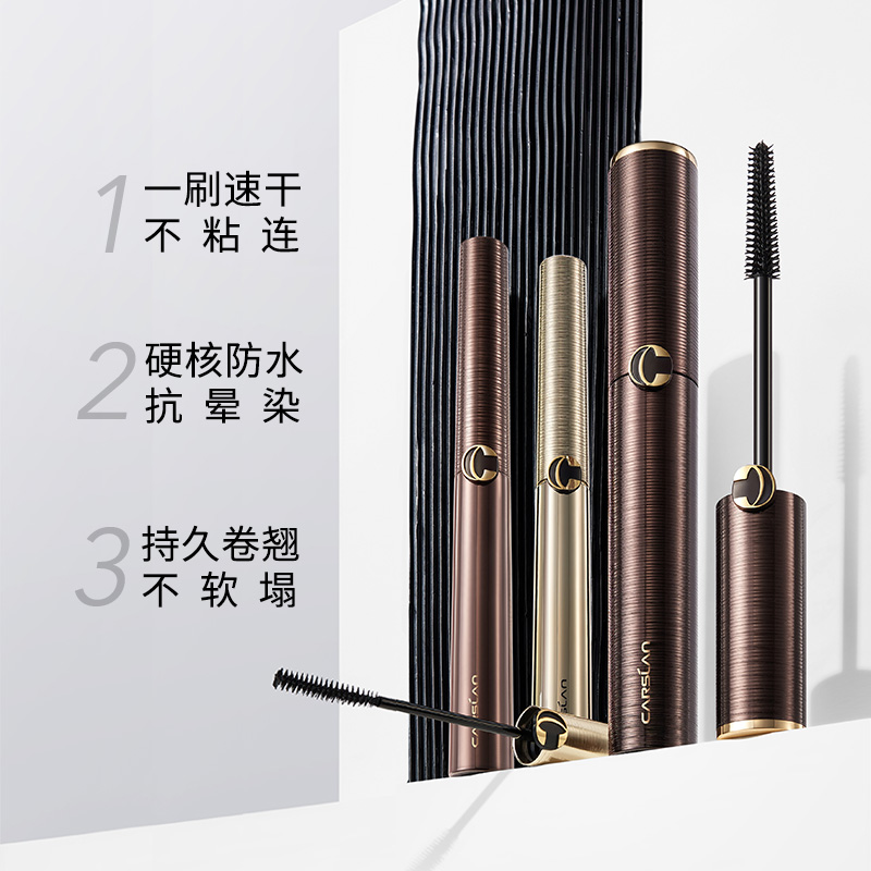 卡姿兰睫毛膏纤长防水卷翘 持久不晕染易拉长大眼睛眼妆 大眼睛纤翘睫毛膏(纤长款)高清大图