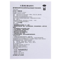 新和成 红霉素软膏 1%:10g 软膏剂 小面积烧伤 溃疡面的感染