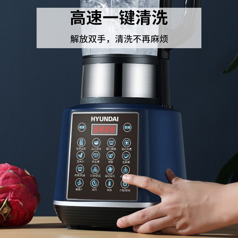 HYUNDAI破壁机 家用多功能加热破壁料理机果汁机早餐机辅食机绞肉馅机榨汁机智能豆浆机