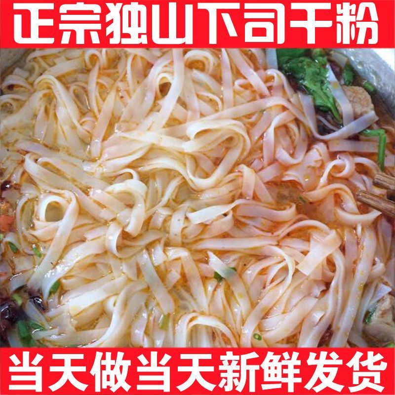 特产米粉 干米粉独山下司干粉食用 切粉 大米特制品米粉 1000g/2斤