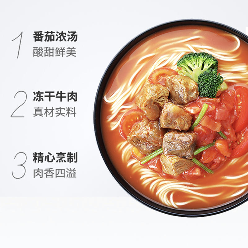 统一茄皇方便面新疆番茄鸡蛋面西红柿牛肉面袋装泡面速食食品高清大图