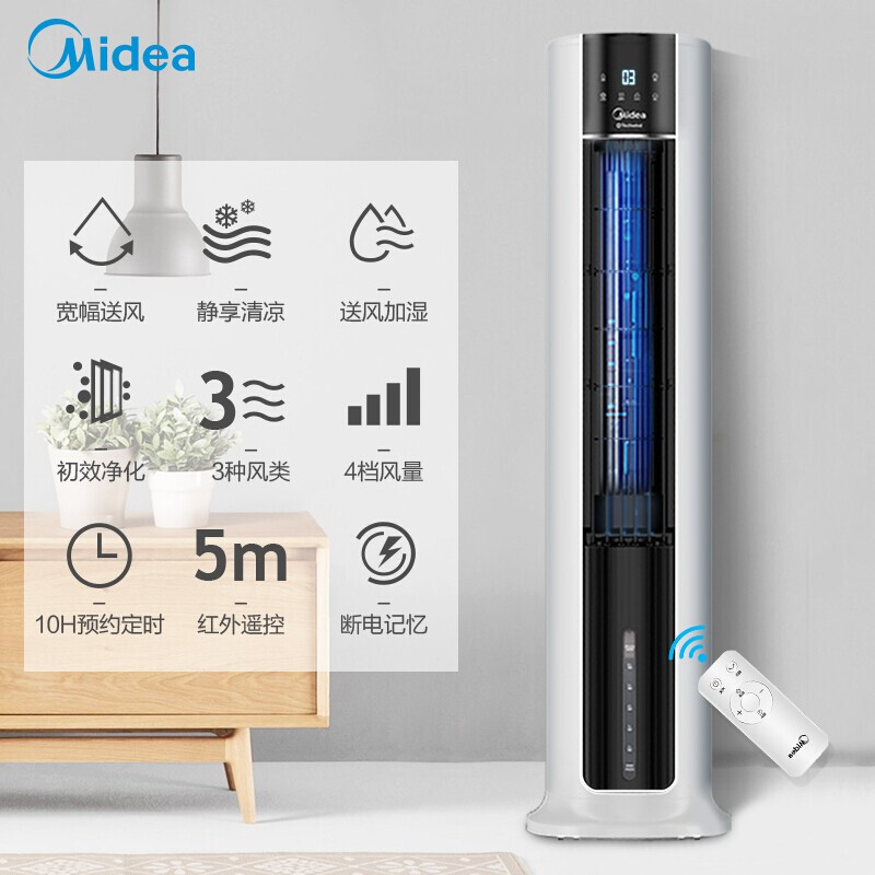 美的(Midea)ACA12XCR空调扇蒸发式冷风扇水冷塔扇定时轻音低噪音节能卧室办公室客厅大风量家用(线下同款)高清大图