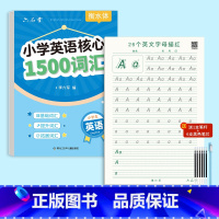 【赠1笔6芯】英语1500词+26个英文字母描红 【正版】小学生核心1500词英语练字帖衡水体单词练习字帖26个英文字母
