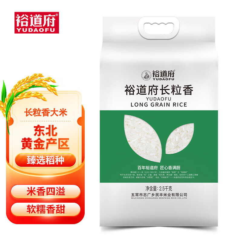 裕道府五常稻花香大米非转基因富硒软糯香米5kg健康新鲜生态有机无污染
