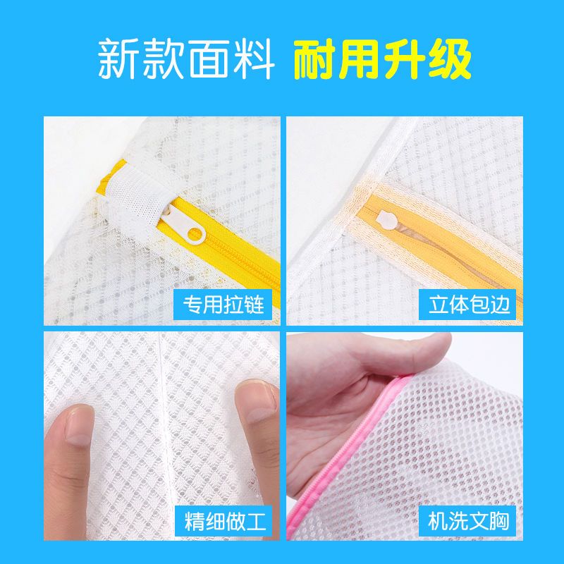 洗衣袋洗护袋网袋加厚机洗家用jk衣物清洗内衣文胸大号多规格可选|四件套:(大+中+小+迷)