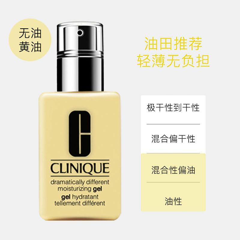 CLINIQUE倩碧干皮黄油125ml*2(有油)滋润型乳液 维稳修护皮脂膜 保湿 水油平衡