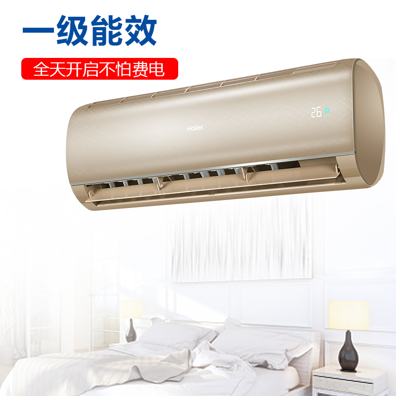 海尔(Haier)1.5匹 变频 HAS3503GSN(81)AU1 新二级能效(老一级能效) 自清洁 智能 挂机空调