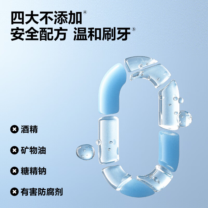 参半oralshark清新牙膏冻感薄荷味120g *2高清大图