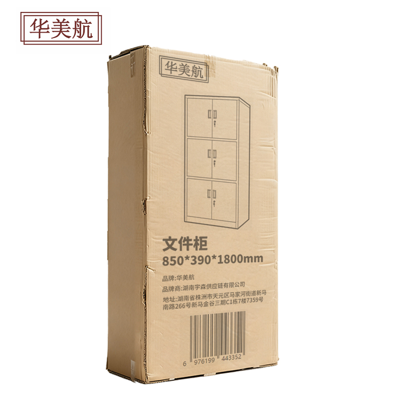 华美航 文件柜 850*390*1800mm台高清大图