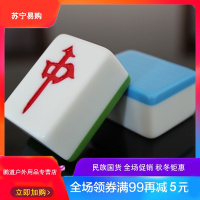 新款家用手搓麻将牌_一级大号四川手打麻将44_42_40mm中号_送桌布 抖音