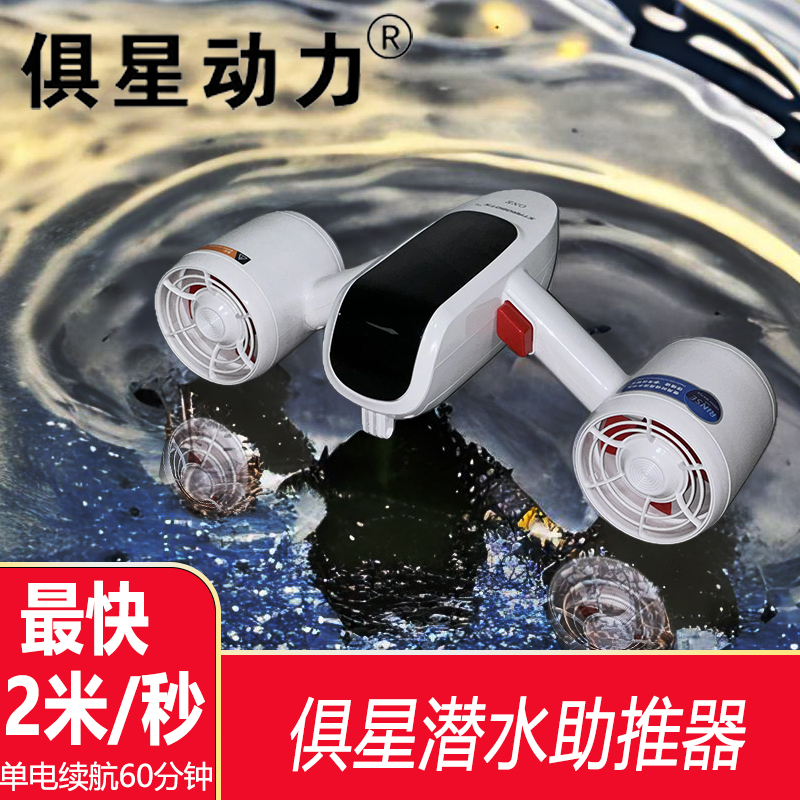 STARONE潜水救援水下推进器高清大图