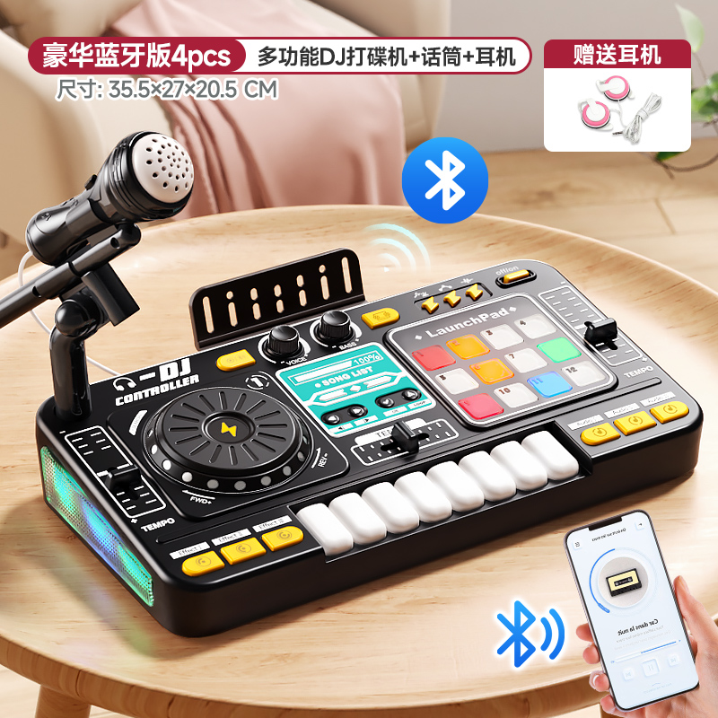 DJ打碟机儿童音乐玩具多功能电子琴可弹奏钢琴乐器1663 【USB充电+蓝牙】黑DJ机+话筒+耳机