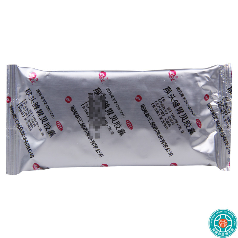 [5盒]新汇猴头健胃灵胶囊24粒/盒*5盒舒肝和胃理气止痛慢性胃炎
