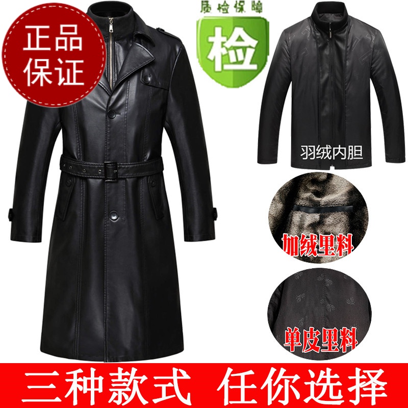 免费试穿掉皮包换海宁真皮男士长款双领皮衣绵羊皮风衣薄加绒男外套春秋加长皮大衣品牌外套男商务休闲大码外套正品高清大图