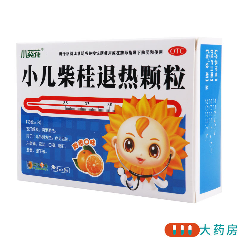 小葵花 小儿柴桂退热颗粒 5g*9袋/盒退热发热头身痛流涕咽红