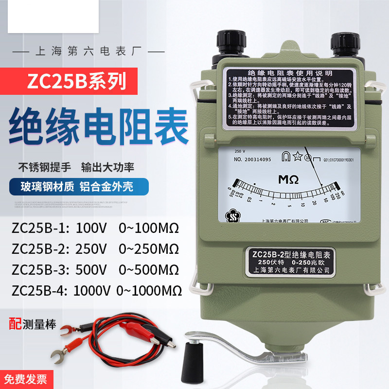 第六电厂兆欧表ZC25B-1/2/3/4-绝缘电阻测试仪大功率输出 ZC25B-1铝合金外壳100V0~100MΩ高清大图