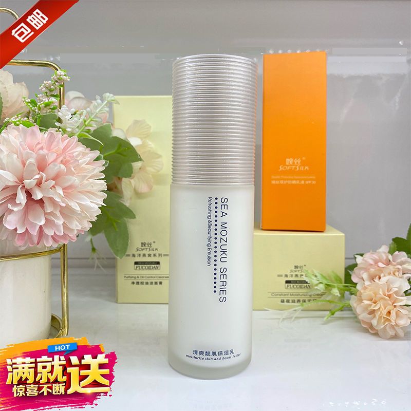 婉丝旗舰专柜海洋燕窝清爽靓肌保湿乳120g嫩白滋润补水嫩肤 120ml