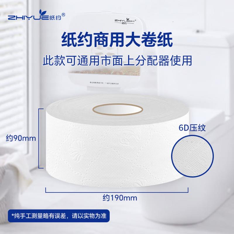 纸约大卷纸商用4层330克*12卷有芯卷筒纸大盘纸厕纸卫生纸手纸整箱