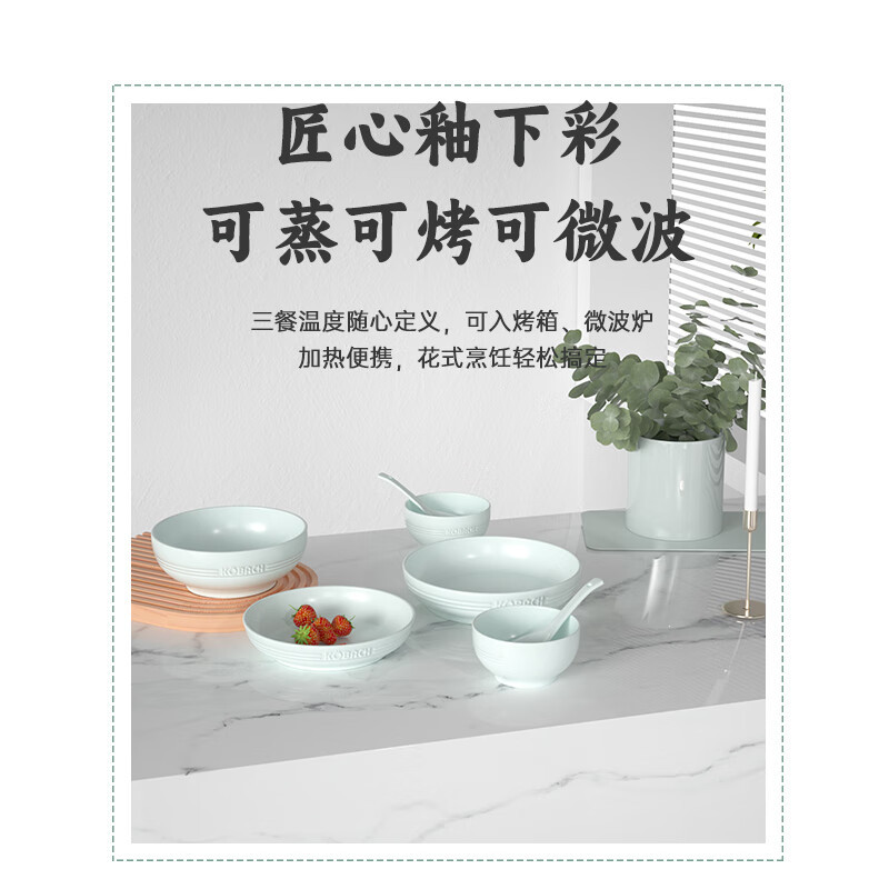 康巴赫(KBH)赫青瓷餐具 餐具 10头高清大图
