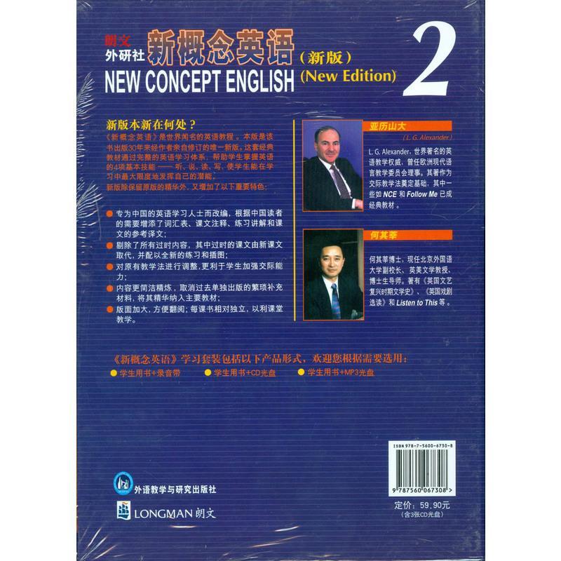 【正版】新概念英语2 学习套装学生用书CD光盘第2第二册 新概念英语学习套装2学生用书+CD光盘 外语教育与研究出版社