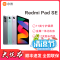 小米Redmi Pad SE11英寸红米平板 90HZ高刷2K高清屏二合一学习娱乐办公游戏平板电脑 8G+128G 烟青绿 官方标配