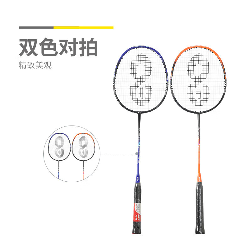 晨光羽毛球拍室内外通用双打适配玻铝一体对拍双色款AST09704高清大图