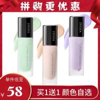 [苏宁优品]柔滑隔离妆前乳隔离霜素颜霜合一保湿学生党平价好用的打底遮瑕毛孔妆前乳