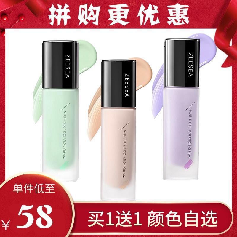 [苏宁优品]柔滑隔离妆前乳隔离霜素颜霜合一保湿学生党平价好用的打底遮瑕毛孔妆前乳