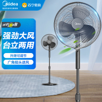 美的电风扇落地扇家用三叶立式转页扇三挡风节能立式强力摇头台式电扇FSA35WA 黑色