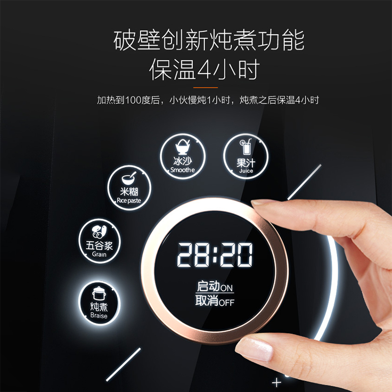 九阳(Joyoung)破壁料理机JYL-Y20 智能料理机 全自动家用多功能 加热豆浆辅食冷热双杯 榨汁机