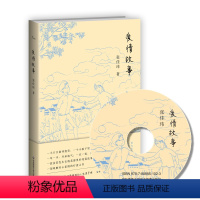 [正版]精装 爱情故事 张佳玮 华东师范大学出版社 青春小说 豆瓣知乎人气作家张佳玮温情疗愈