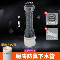 厨房水槽洗菜盆面盆软管双槽下水器防臭下50管道接头排水配件|58螺口[60cm长度+50转接头]送防臭芯