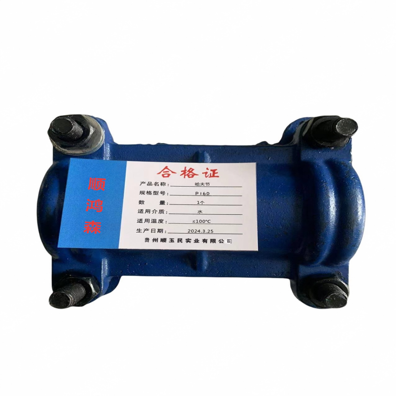 顺鸿森 大小头哈夫节 P160外径190mm*外径160mm*长160mm高清大图