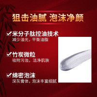 高夫(gf) 洗面奶男 竹炭净源控油泡沫洁面乳控油清洁男士护肤品洗面奶学生 竹炭洁面100g