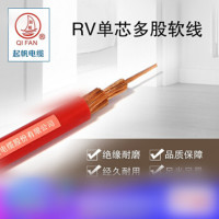电线电缆 RV16平方国标家装进户总线 多股铜芯软线 电器仪器内部连接信号电源线160米(黄绿色)