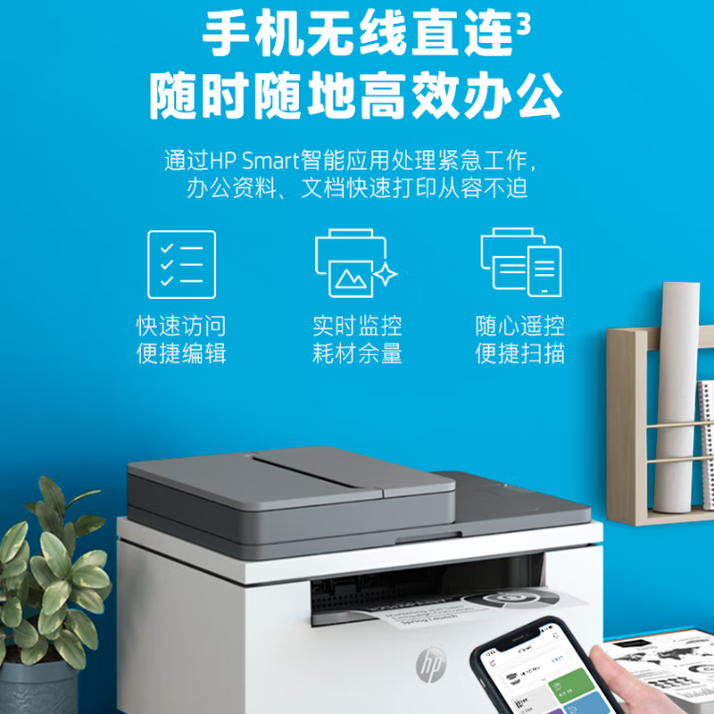 惠普(HP)233sdw激光打印机黑白 无线自动双面家用小型办公多功能复印扫描三合一高清大图