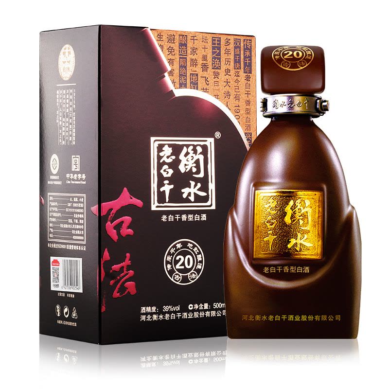 衡水老白干白酒古法二十39度500ml 单瓶装老白干香型【价格图片品牌报价