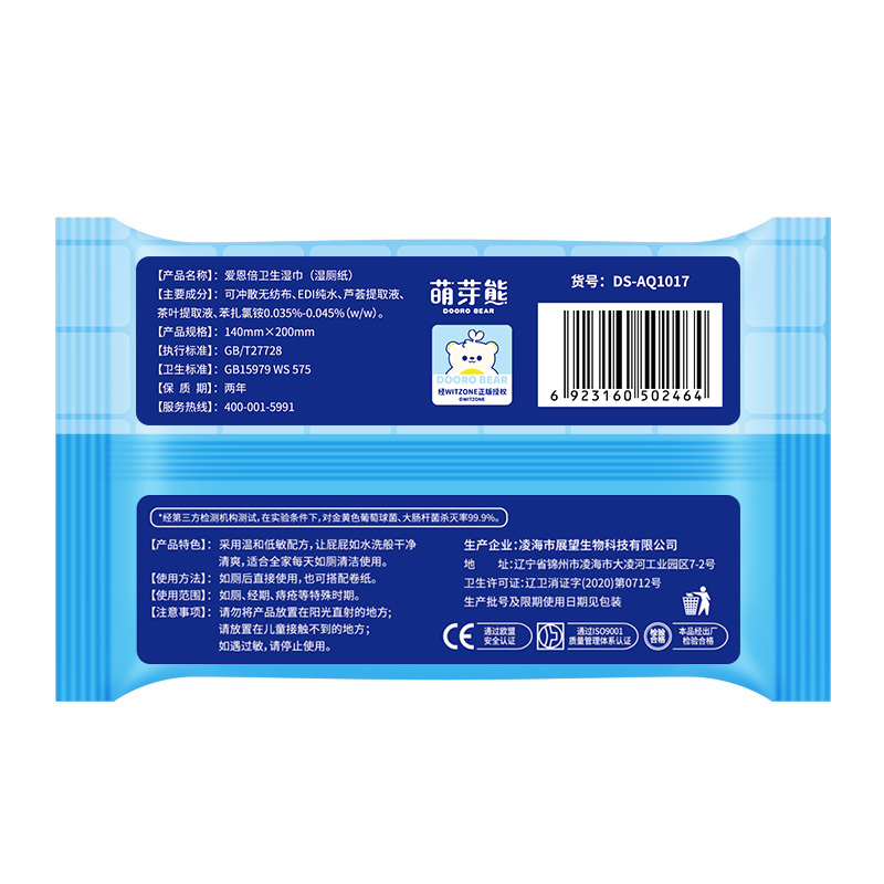 爱恩倍湿厕纸可冲散清爽水润杀菌携装10片启封装*6包